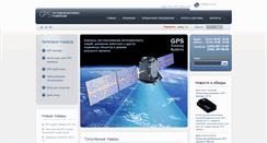 Desktop Screenshot of gpstrack.com.ua